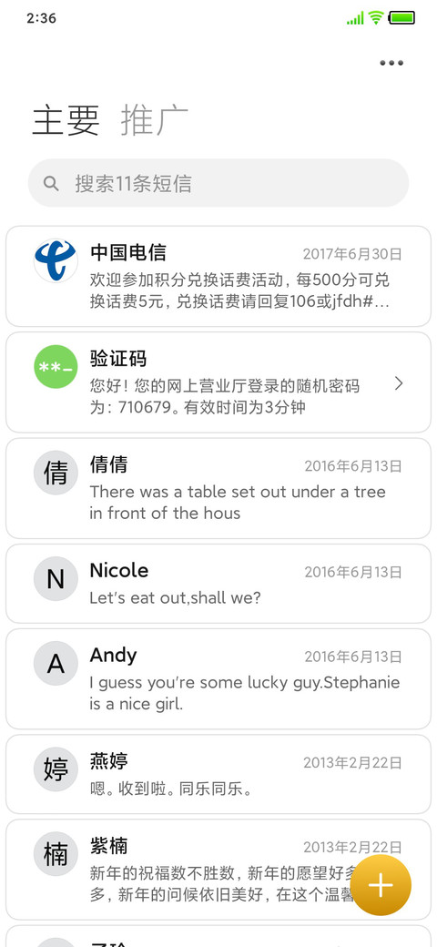 微拟物风 screenshot