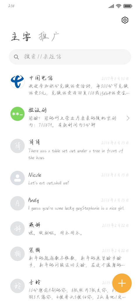 繁华似锦觅安宁 screenshot