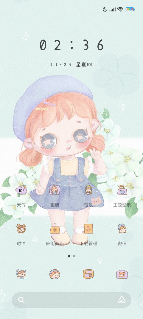 卡通可爱娃娃 screenshot