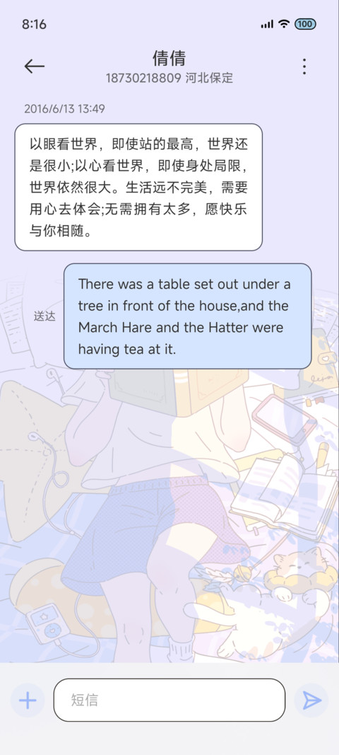 悠闲好时光 screenshot