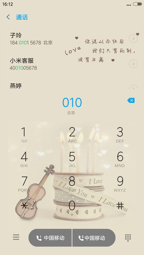 永远爱你 screenshot