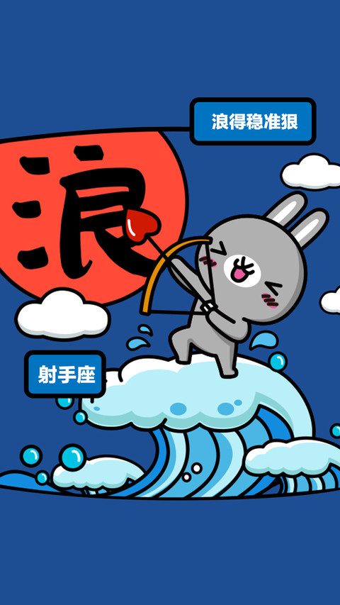 谁是星座里的戏精？ screenshot