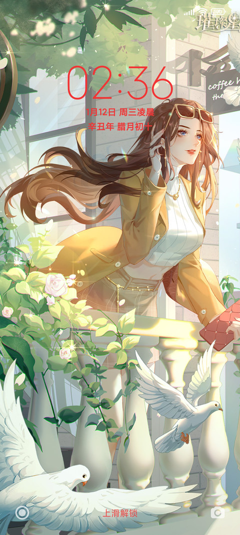 星光之下相伴走花路 screenshot