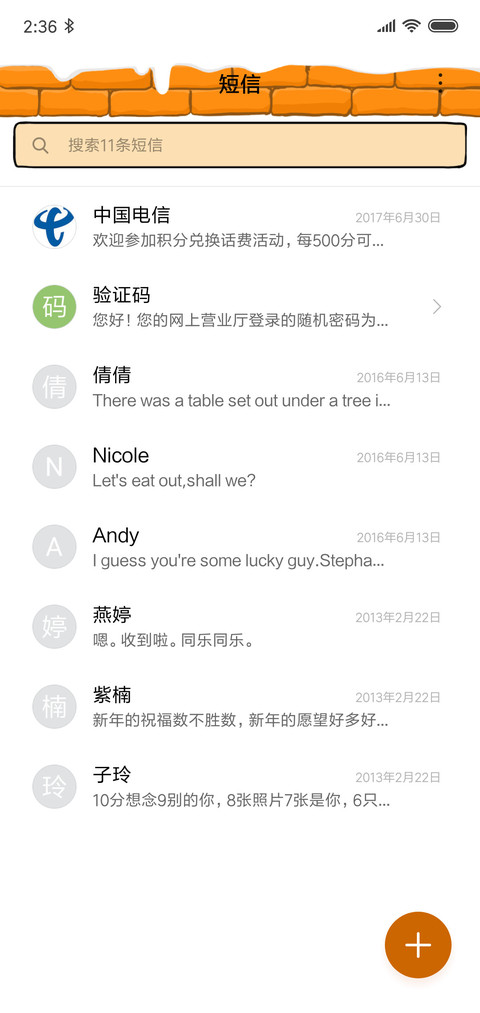 糖糖兔的新年愿望 screenshot