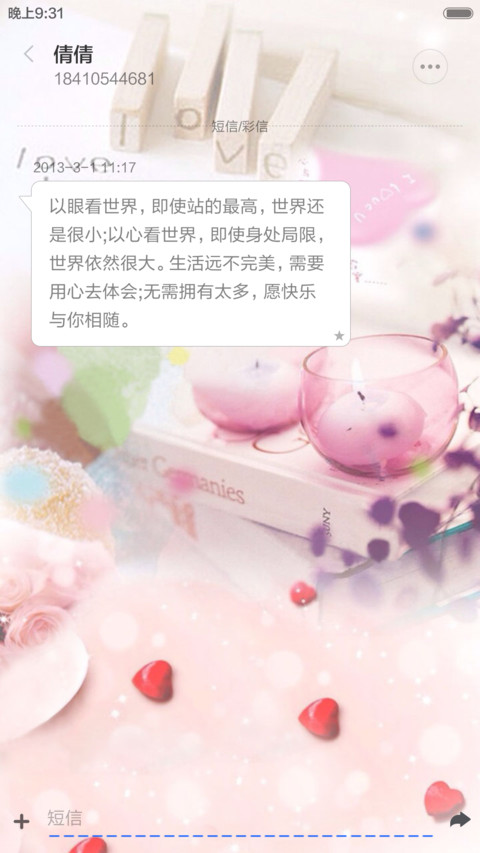 彼岸花开（锁屏特效） screenshot