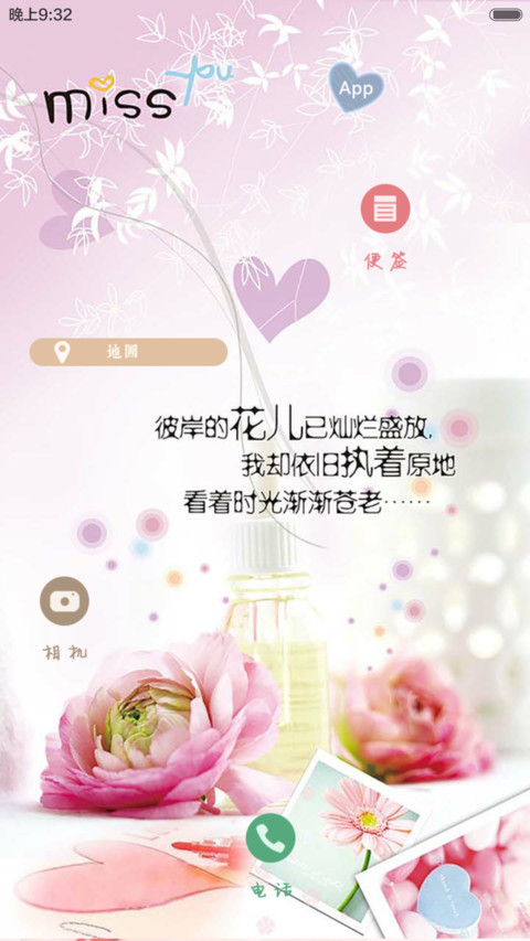 彼岸花开（锁屏特效） screenshot