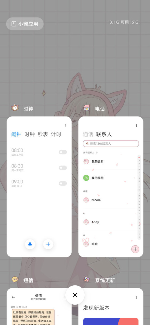 你亦是星辰 screenshot