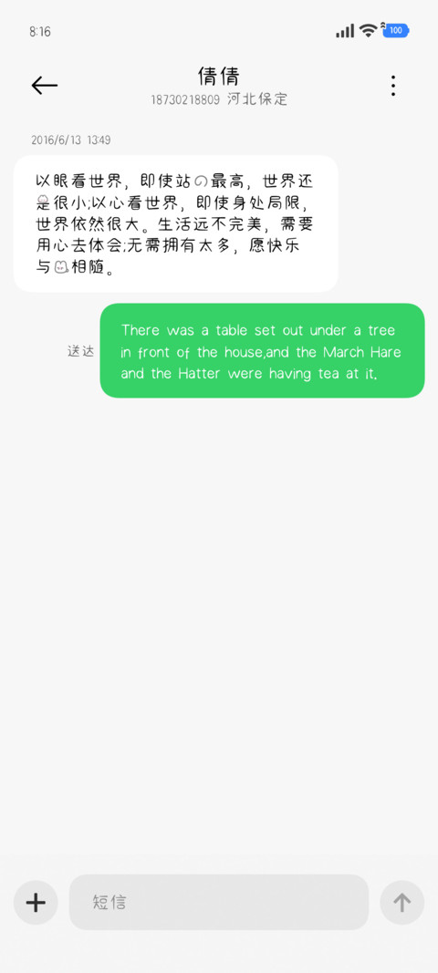 失眠小兔一直爱你 screenshot