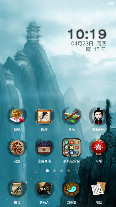 武侠试剑江湖5 screenshot