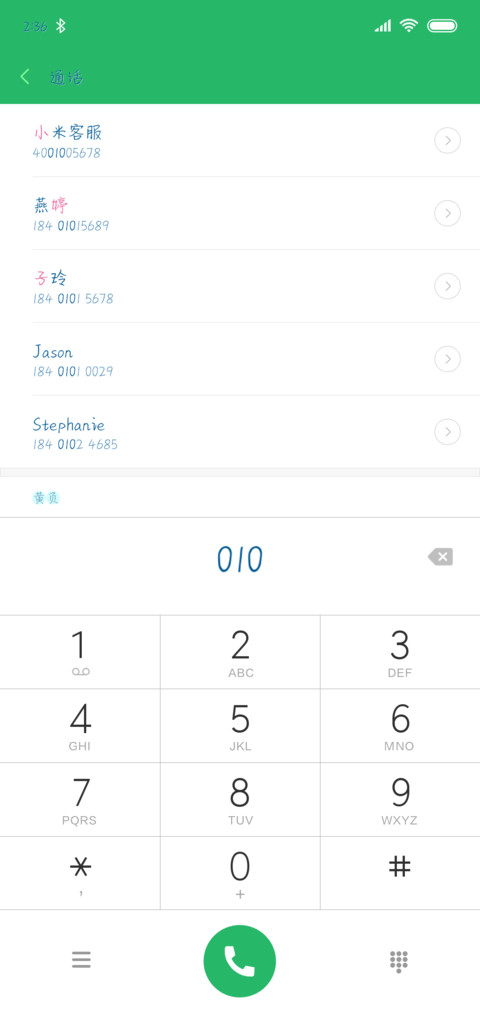爱的等待不漫长 screenshot