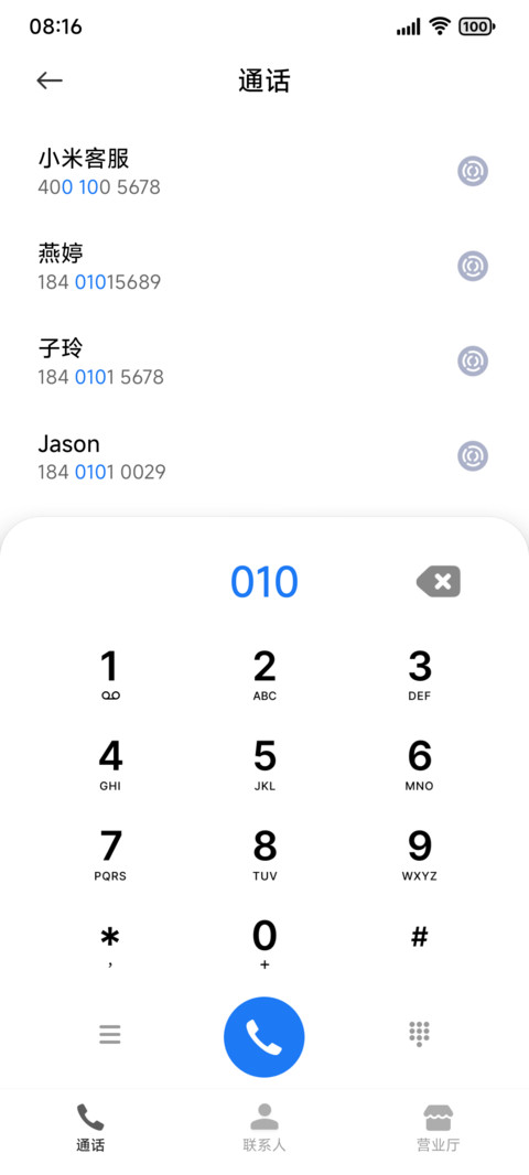 随光计划 screenshot