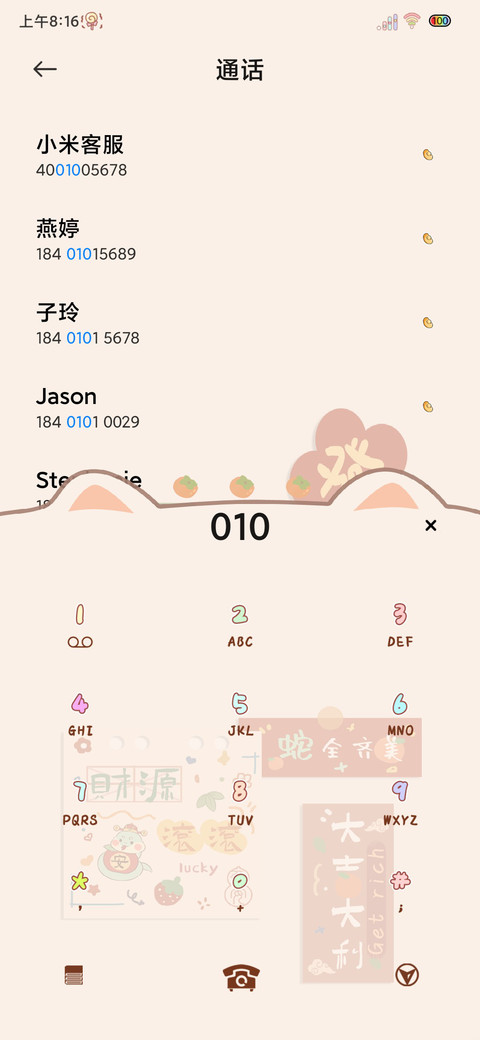 光影蛇年齐美贴纸 screenshot