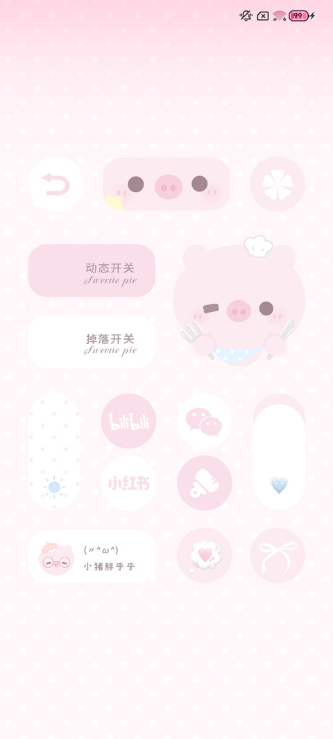 换图 小猪呆呆嘟 screenshot