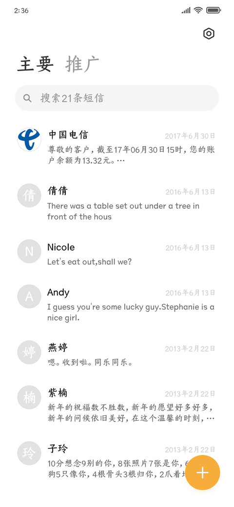 仓耳今楷05W04 screenshot