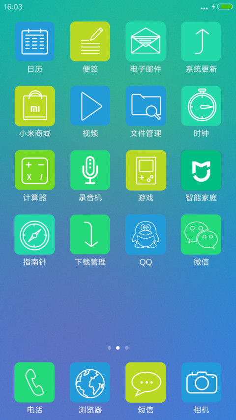 纯净——“吉克隽逸” screenshot