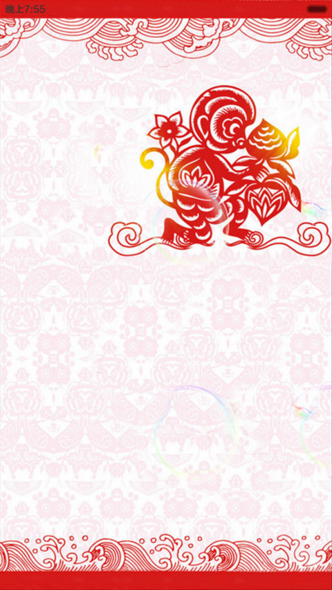 金猴送福（动态锁屏+全图标） screenshot