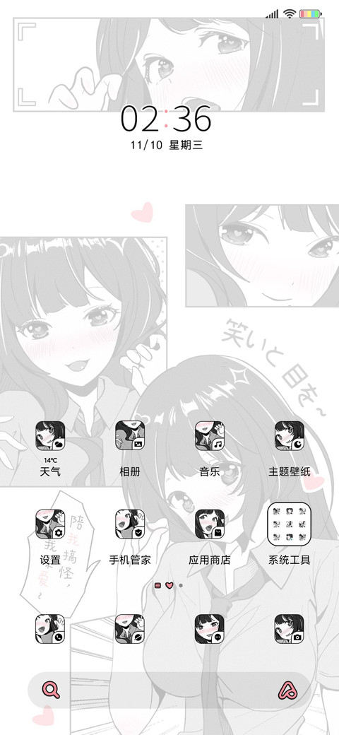 甜甜的喜欢 screenshot