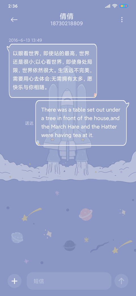 飞跃太空 screenshot