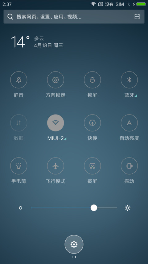 海蓝 screenshot