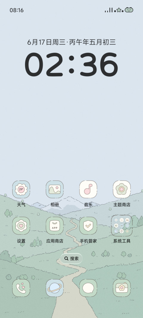喵生即旷野 screenshot