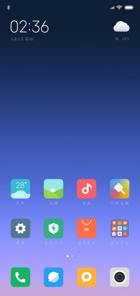 汉呈王天喜空心体 screenshot