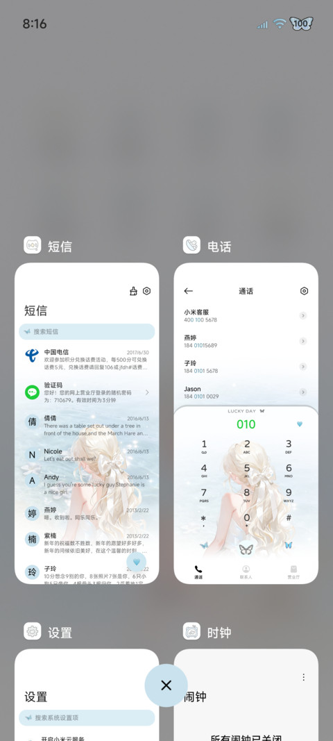 水色重感 波光来信 screenshot