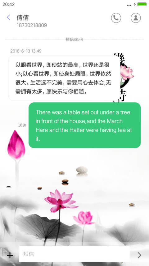 曾几荷时 screenshot