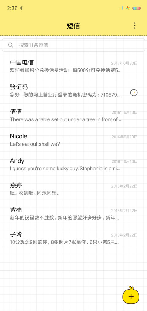天天开心鸭（一） screenshot