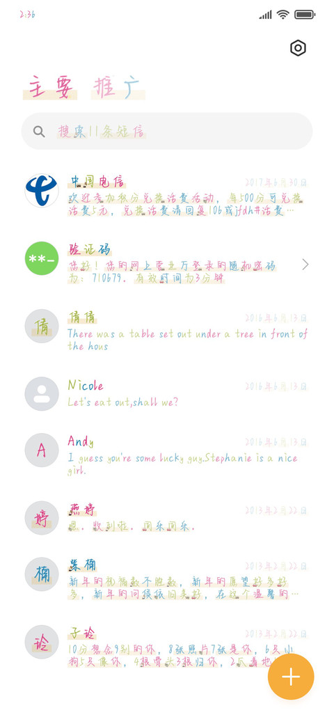 梦里曾见几度白首 screenshot
