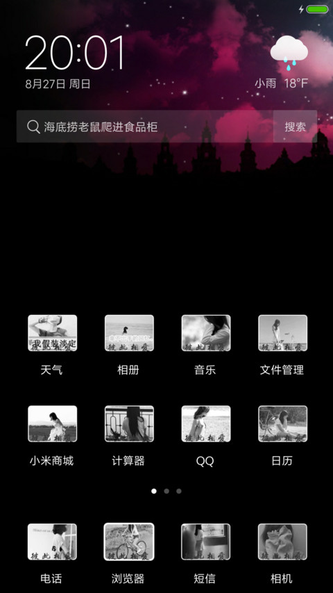 我们彼此相恋 screenshot
