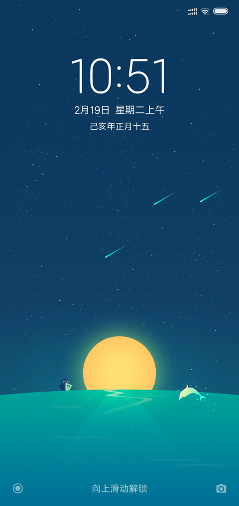 24H壁纸-夜之海 screenshot
