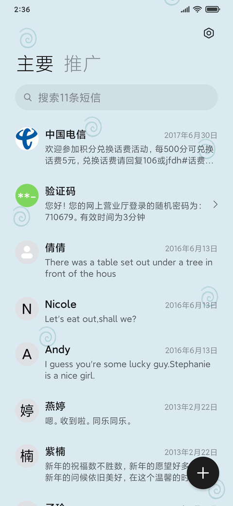 快乐小分队 screenshot