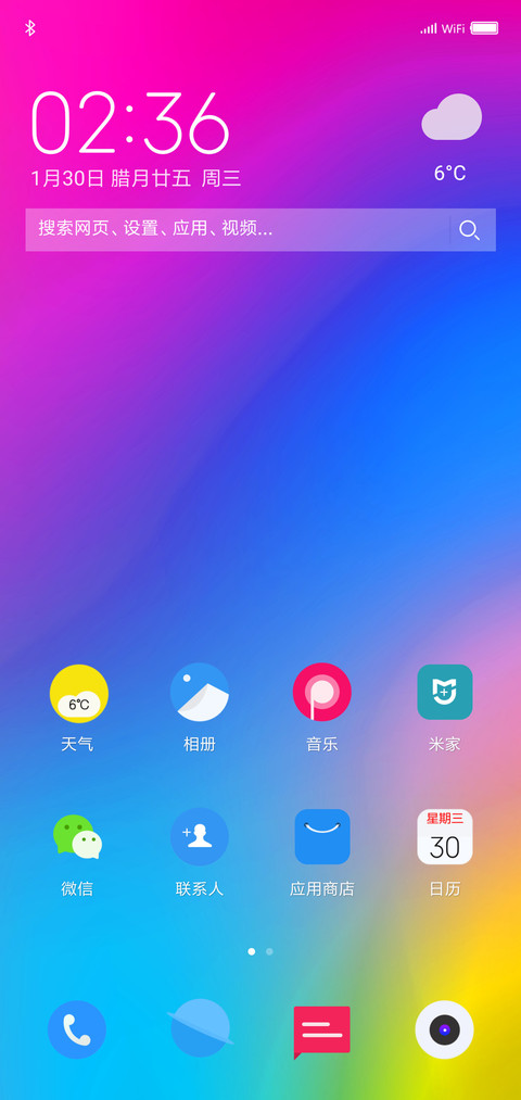 流彩 screenshot