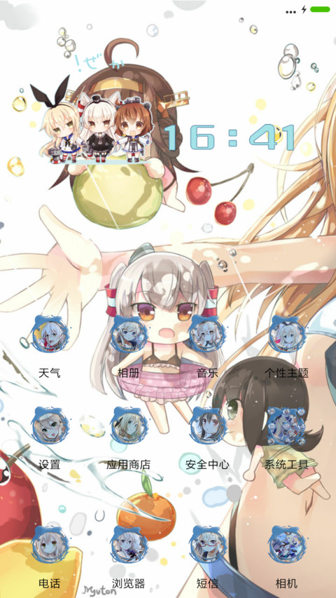舰队collection【全图标+动态五锁屏】 screenshot