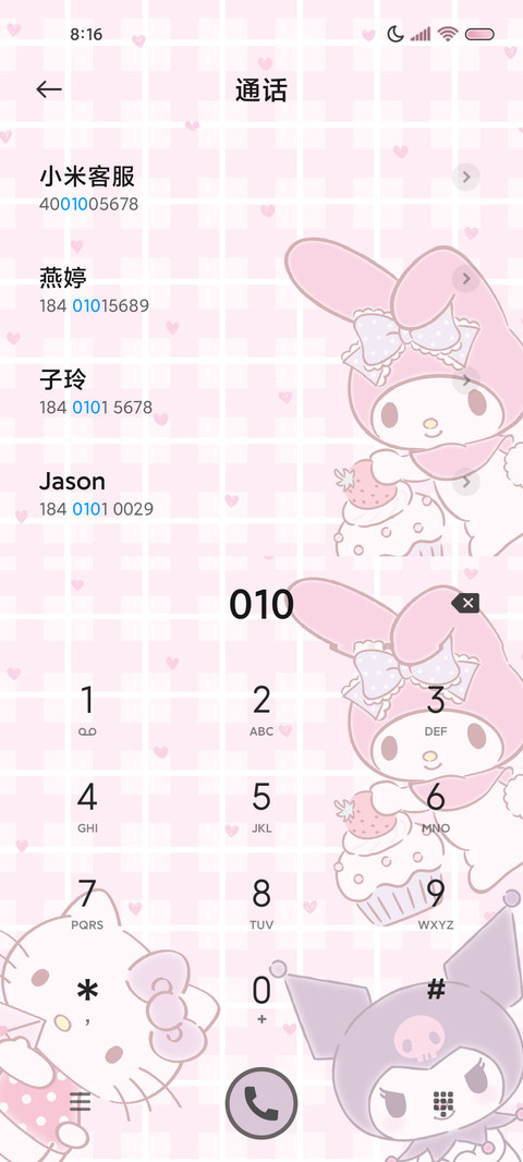 三丽鸥家族甜蜜计划 screenshot