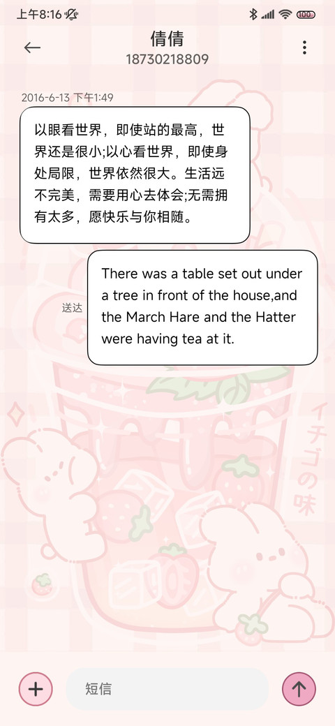夏日果茶 充电特效 screenshot