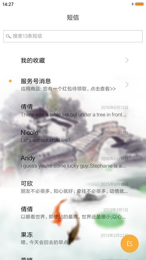 古韵乡情 screenshot
