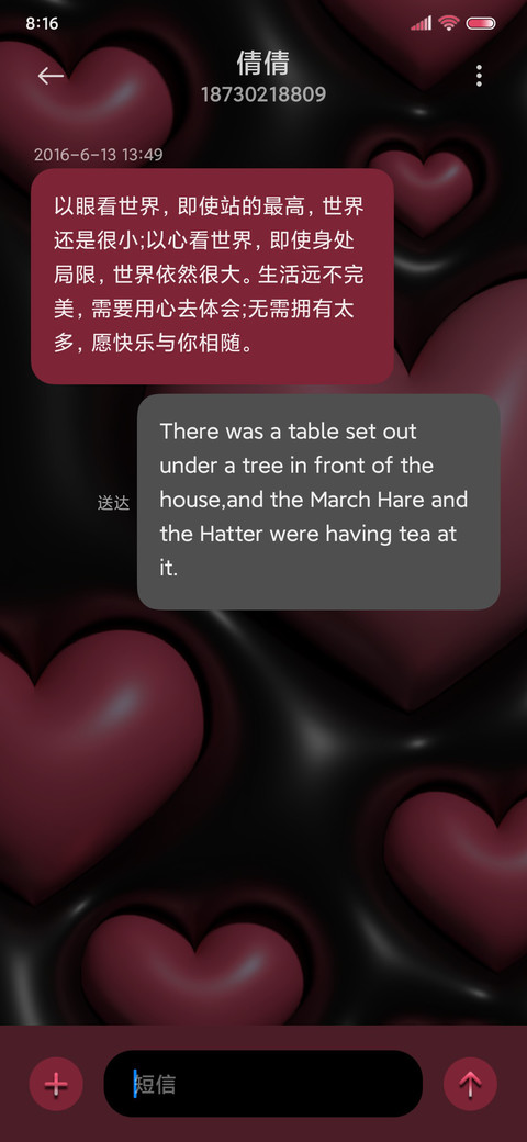 膨胀立体粉墨爱心 screenshot