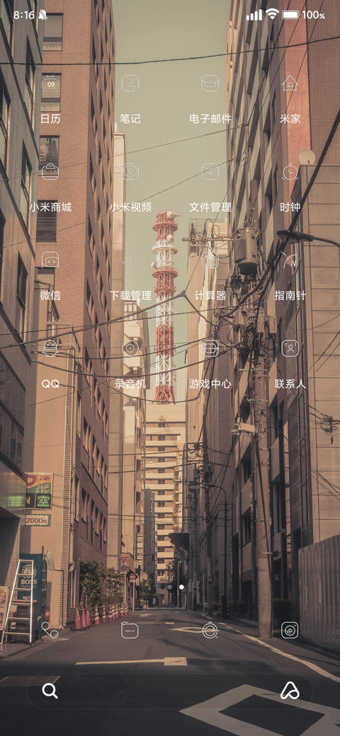 老街区 screenshot