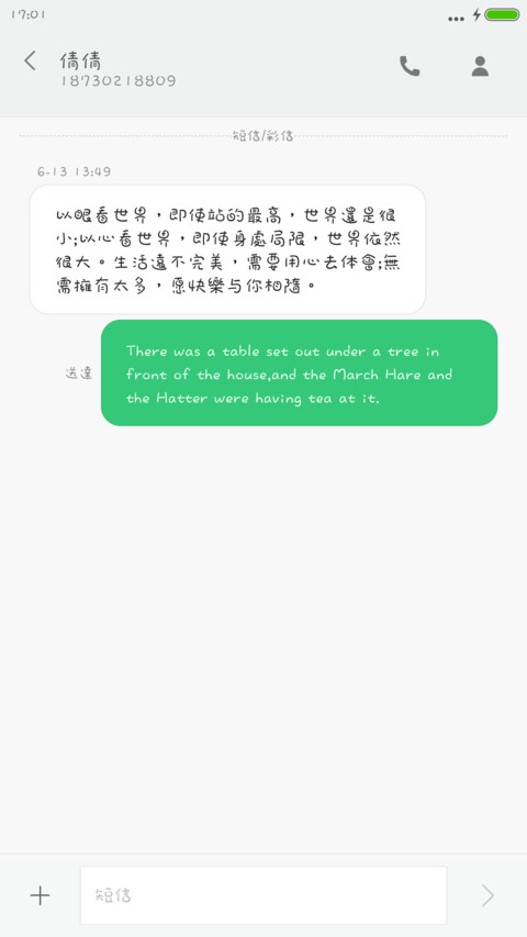 华康宝风体W4繁体 screenshot