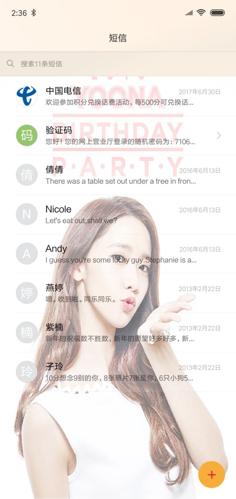 唯爱林允儿 screenshot