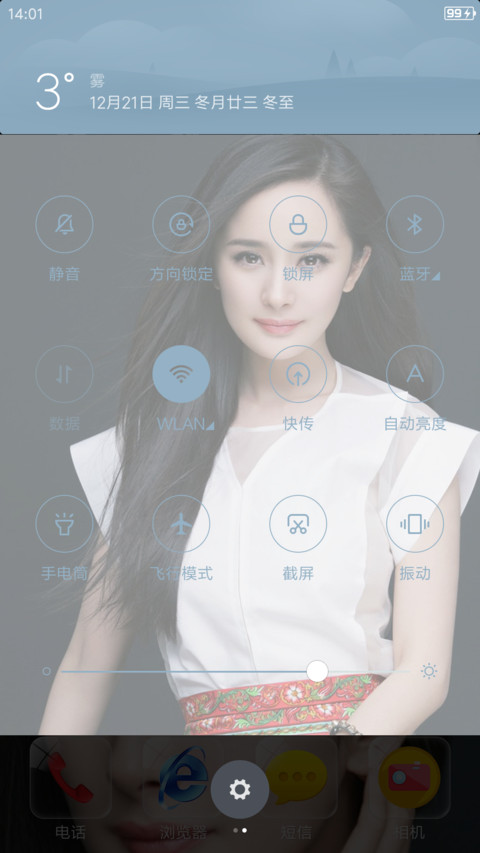 杨幂-可爱自带气质女神 screenshot