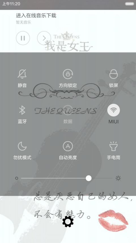 我是女王 screenshot