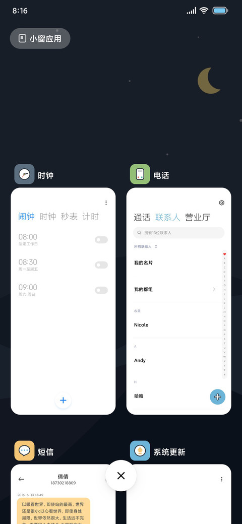 简尚 小组件 screenshot