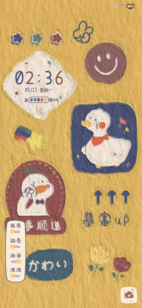 诸事顺遂鸭 screenshot