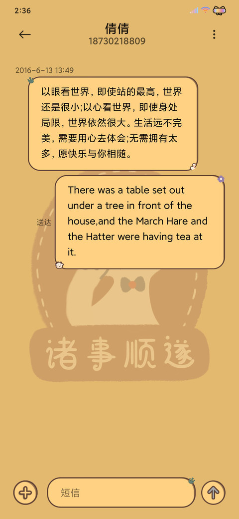 诸事顺遂鸭 screenshot