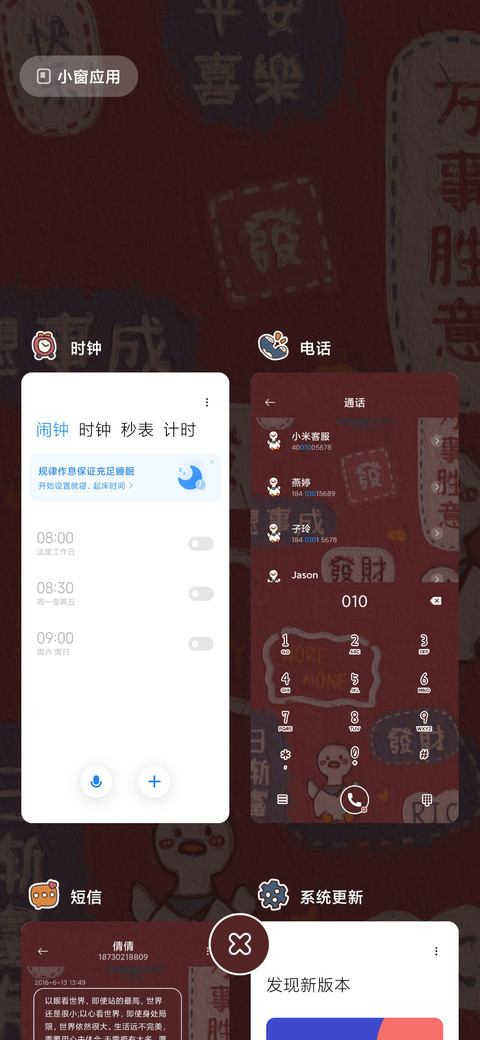 质感暴富發財鸭 screenshot