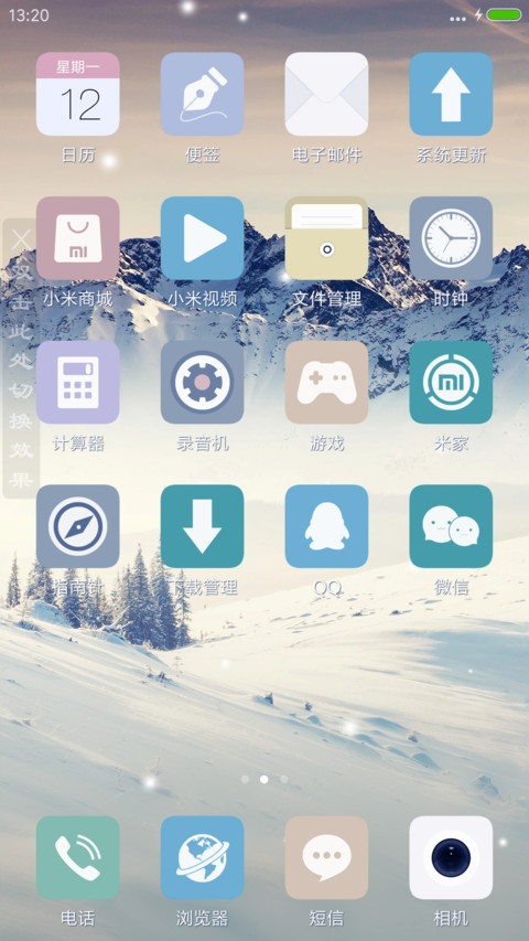 最美雪山 screenshot