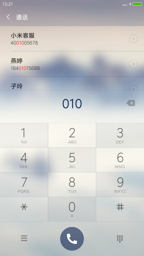 最美雪山 screenshot