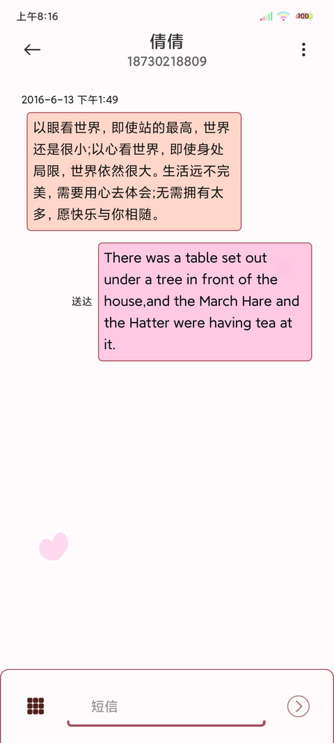充电双模式治愈少女 screenshot